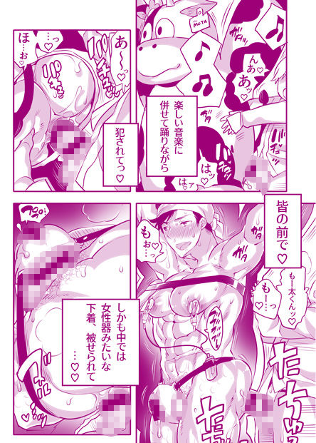 処理穴モー太君衆人環視お遊戯会の画像6