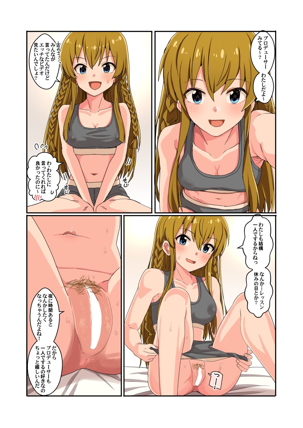 アイドルからエッチなビデオが贈られてきたら…もう…ねえ…！？の画像9
