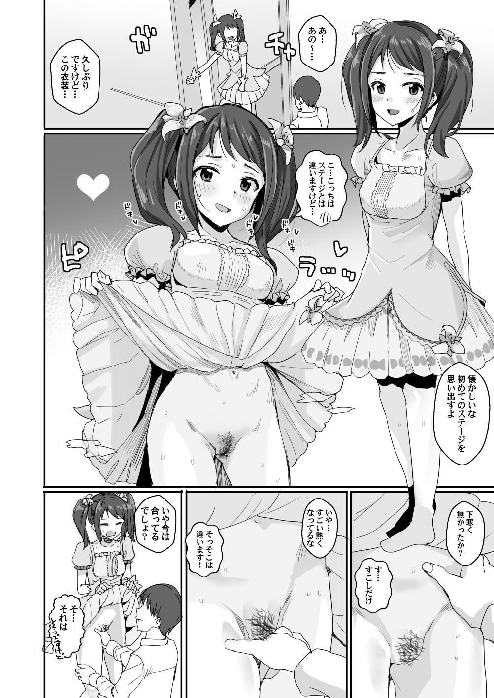 ああもう！エッチな衣装が多すぎる！の画像6
