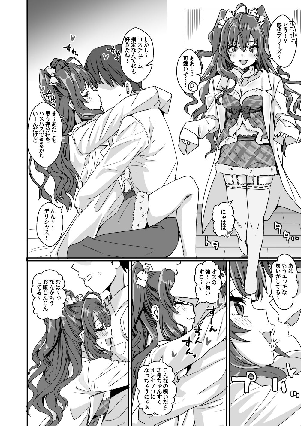 ああもう！エッチな衣装が多すぎる！の画像7
