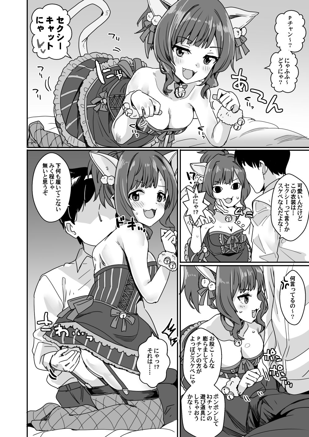 ああもう！エッチな衣装が多すぎる！の画像9