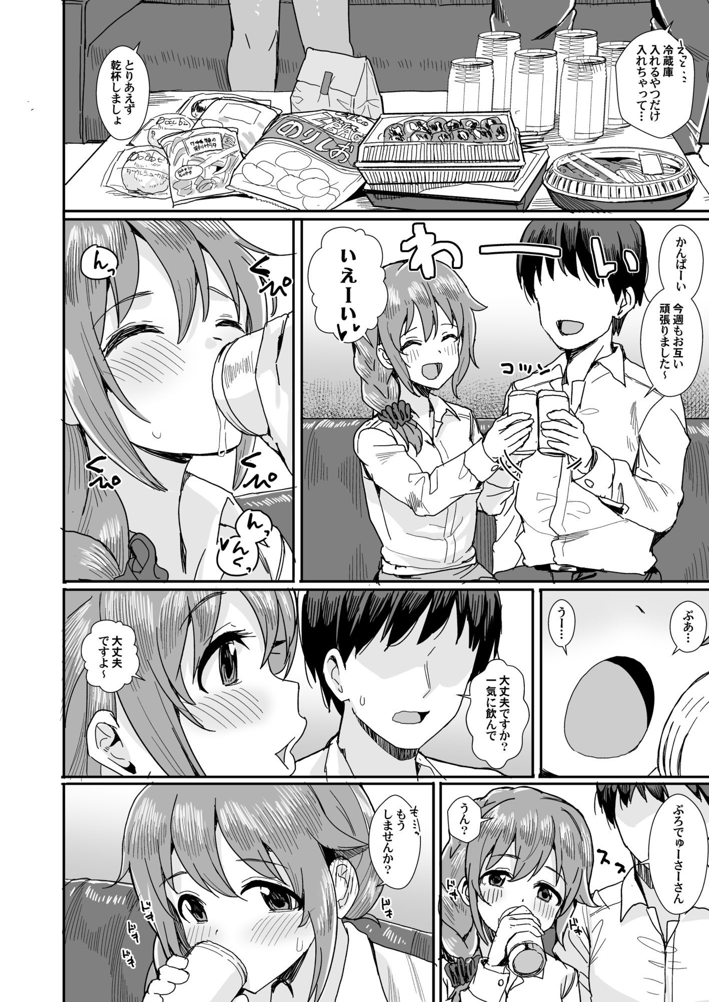 宵のいき酔いの画像6