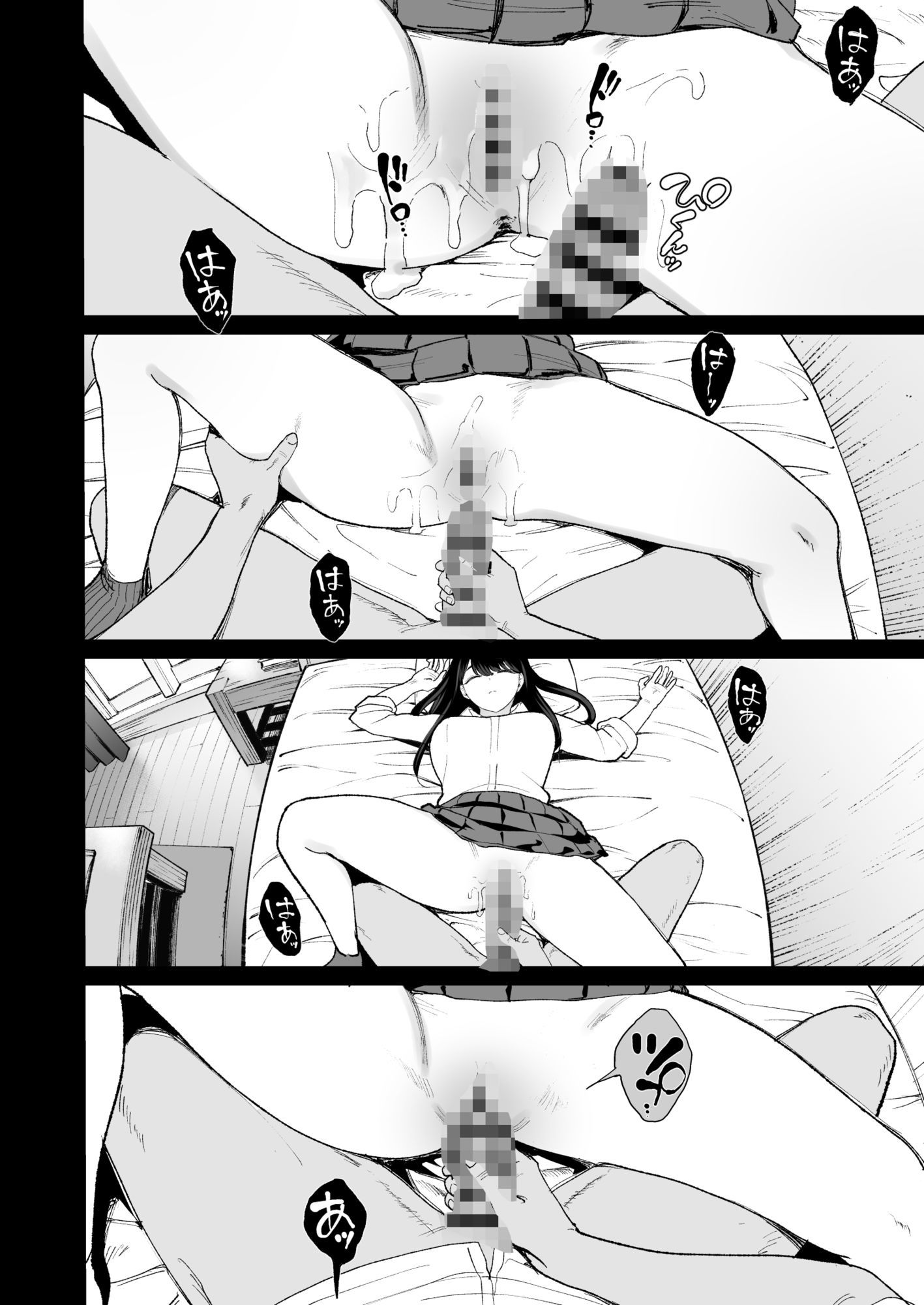 入り浸りギャルにま〇こ使わせて貰う話4.5の画像10