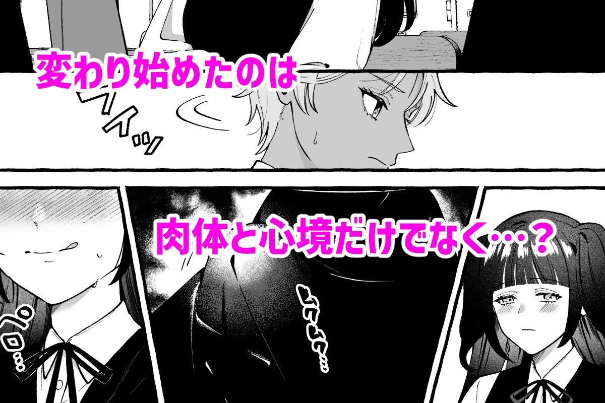 ふたなりサブスクはじめませんか？のサンプル画像 6