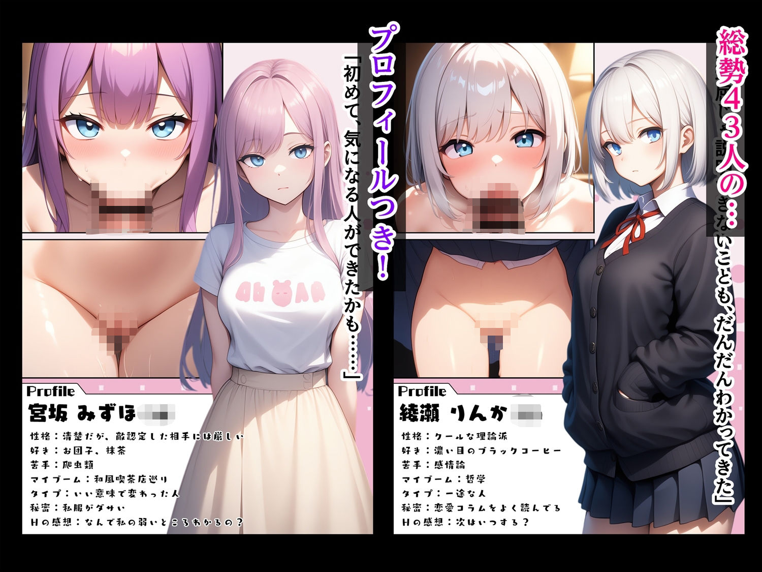 即オチナンパ〜1分間話したらどんな女でもオトせるスキル〜のサンプル画像 6