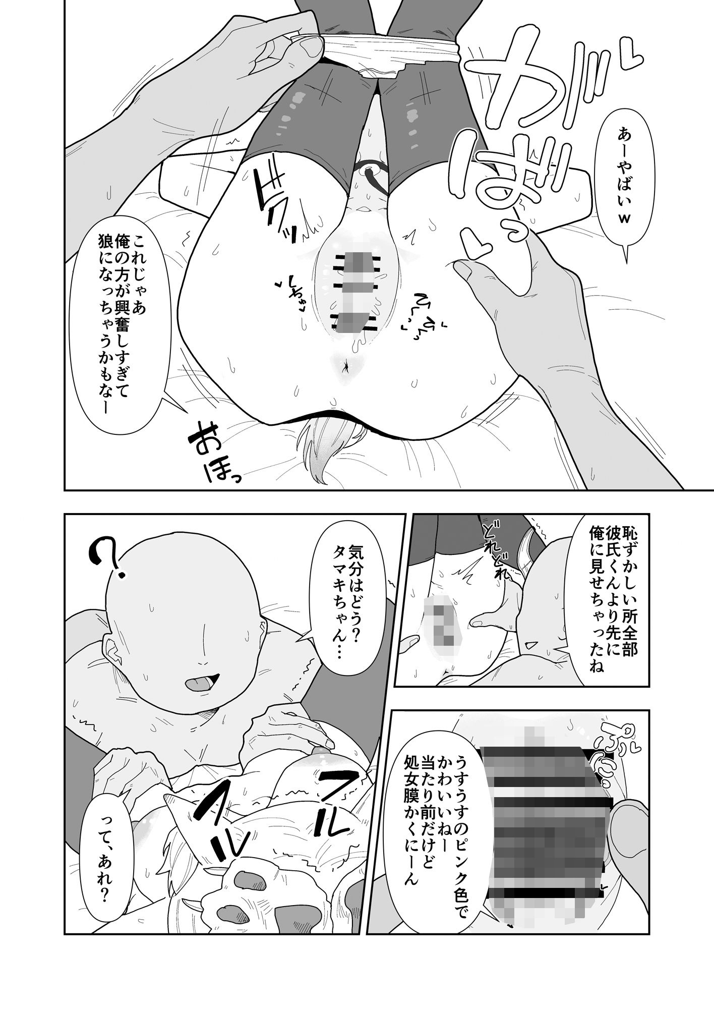 人狼の診療録（カルテ）のサンプル画像 6
