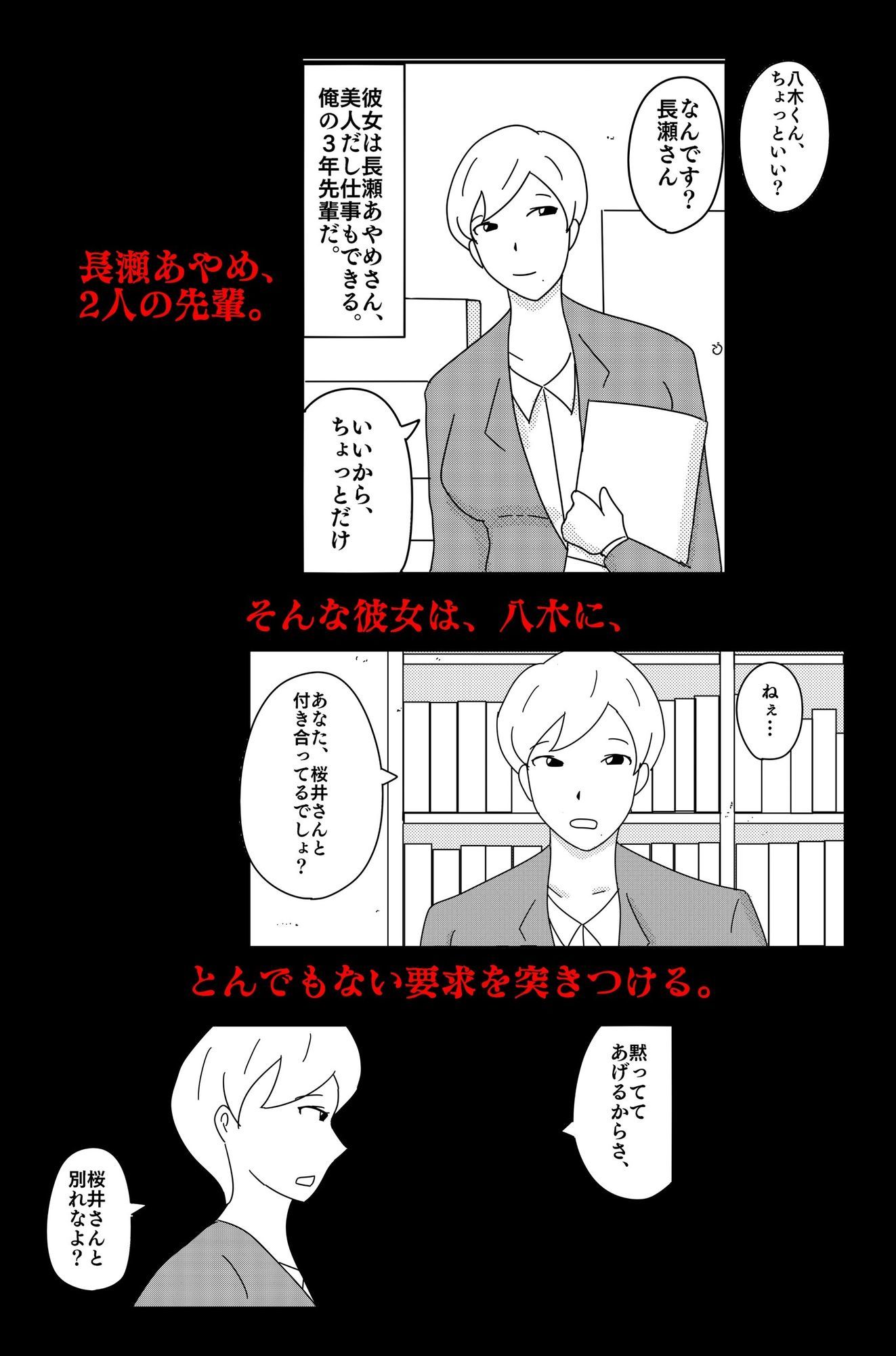 カクシゴト 前篇のサンプル画像 6
