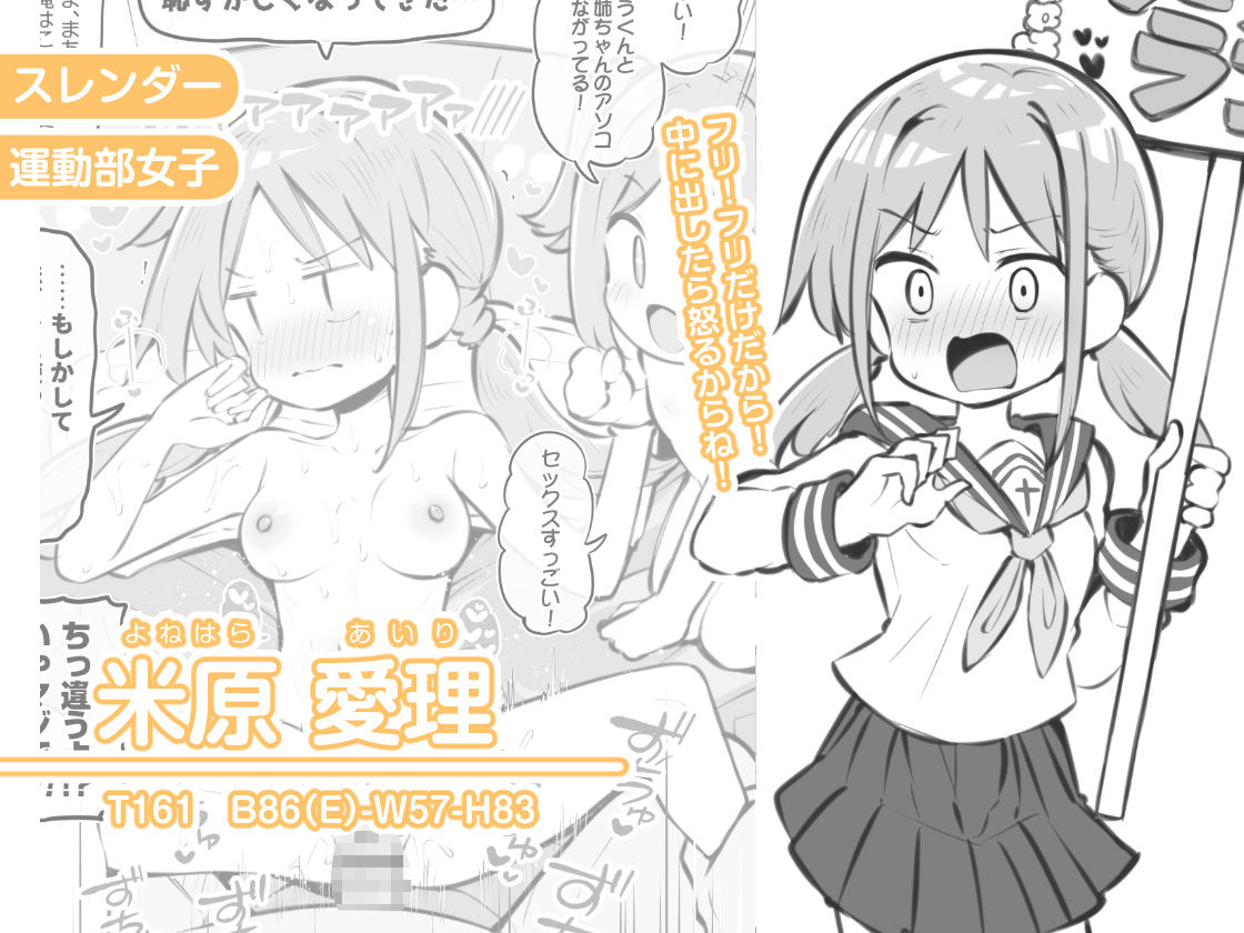 文化祭ソープランド3の画像7