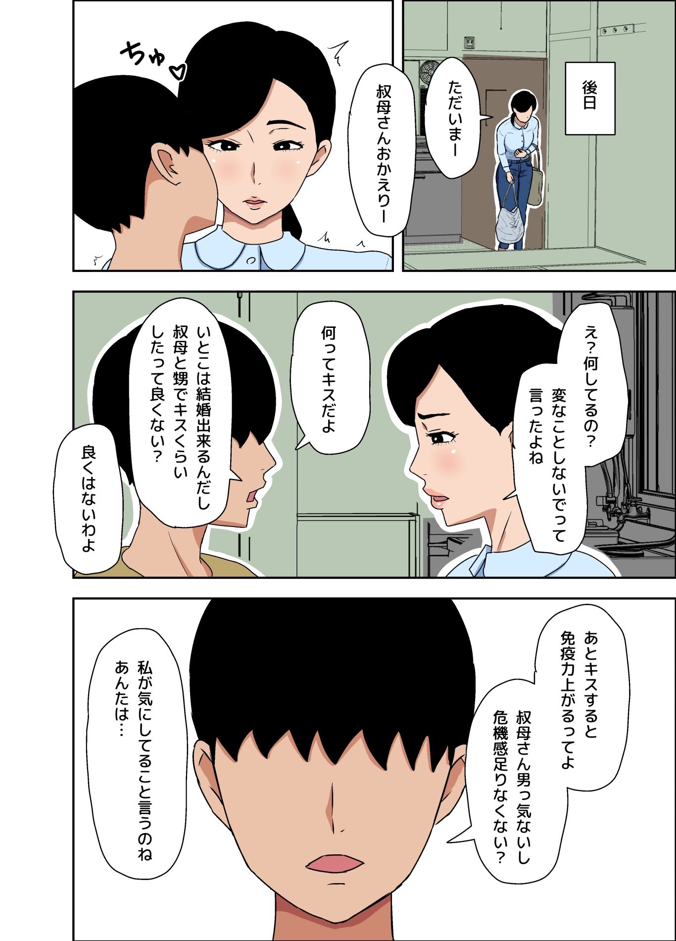 地味叔母さんは隠れ爆乳の画像6
