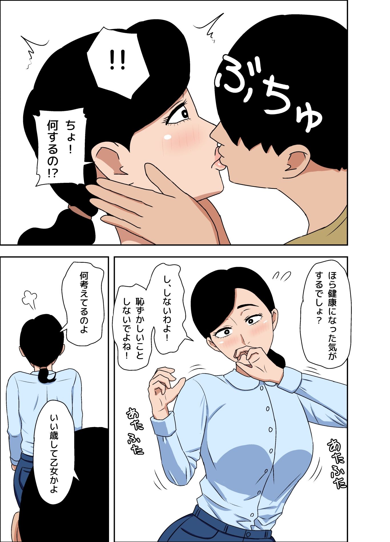 地味叔母さんは隠れ爆乳の画像7