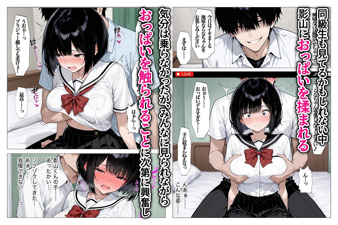 爆乳発情女子校生 底なしの制欲をライブ配信で見せつける 全113Pの画像6