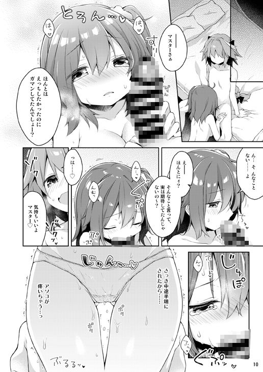 FGO押しに弱いぐだ子ちゃん総集編の画像4
