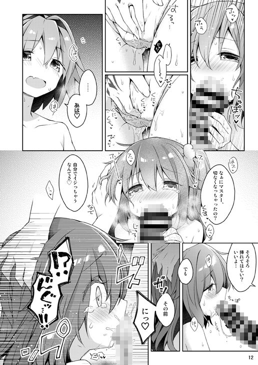 FGO押しに弱いぐだ子ちゃん総集編の画像5
