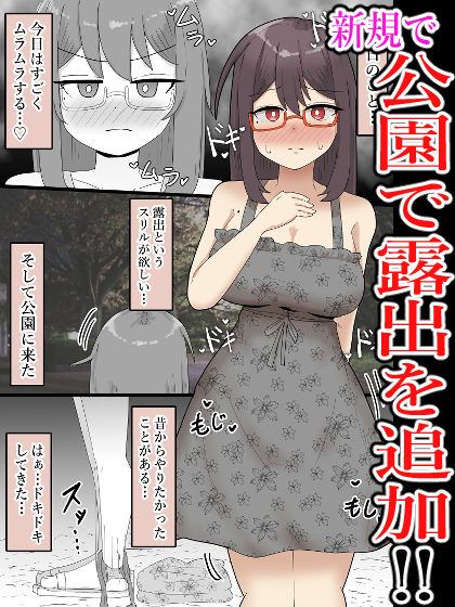 【全106P】混浴・公園で露出する地味系巨乳少女!総集編!【露出】の画像7