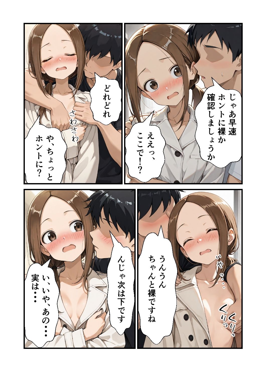 駅で露出の高〇さんの画像6