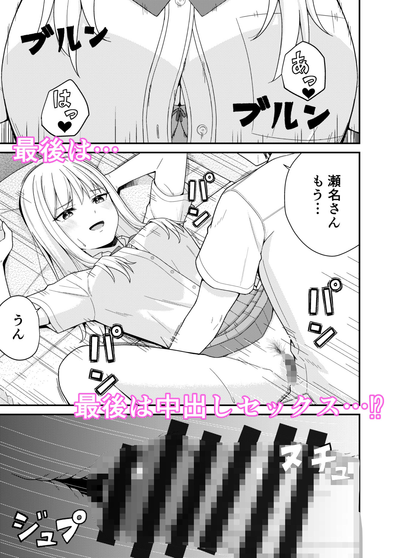 クラスの巨乳ギャルに勉強を教えたらお礼は中出しえっちでしたの画像7