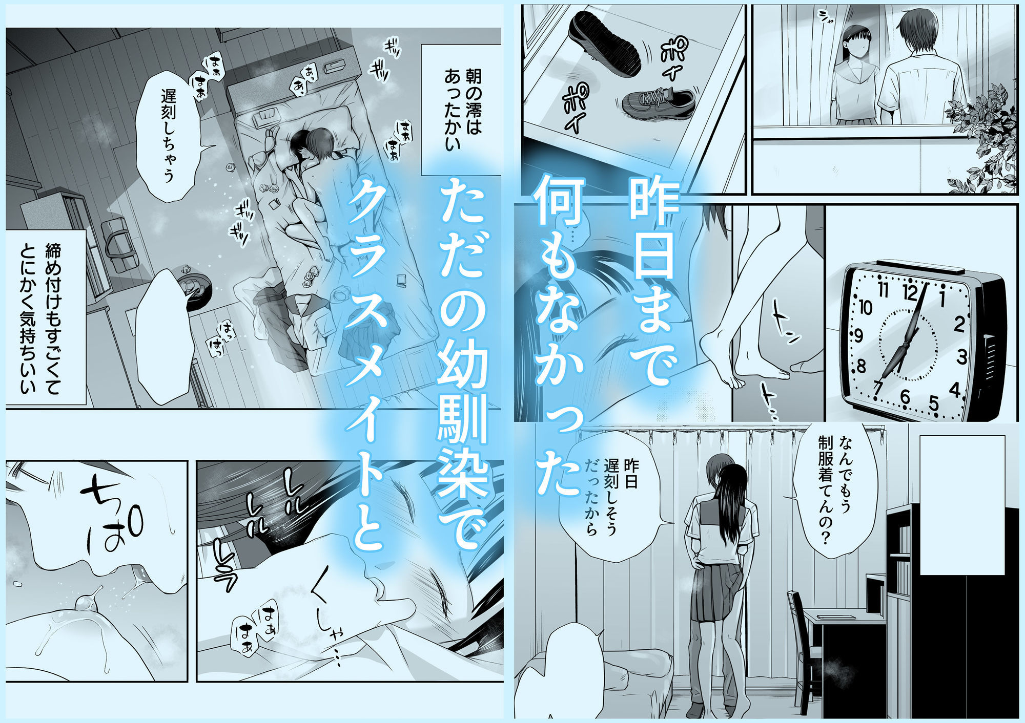 無防備だった頃2 一線を越えたあの日から…ふたりの眩しくも危うい夏のサンプル画像 1