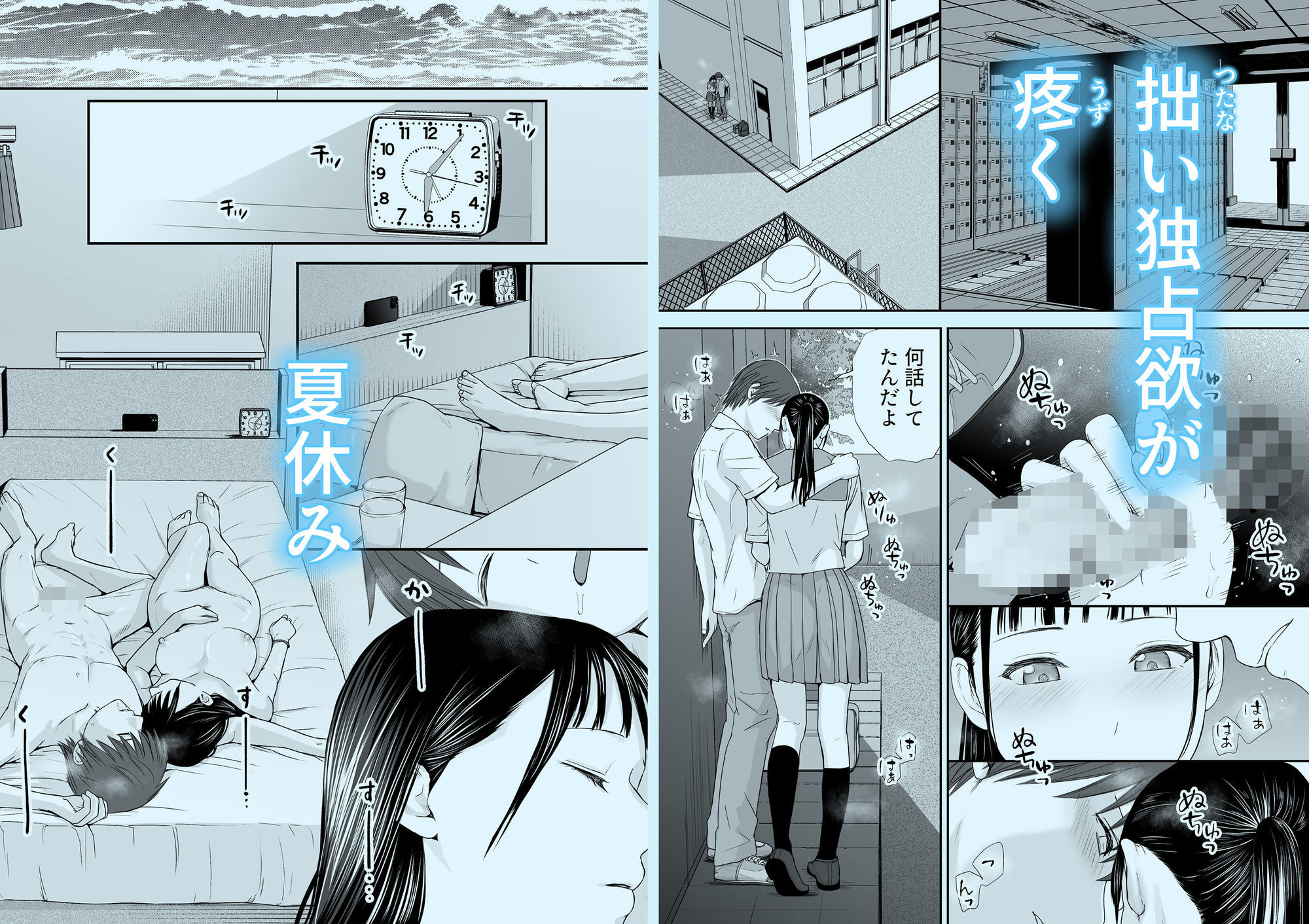 無防備だった頃2 一線を越えたあの日から…ふたりの眩しくも危うい夏のサンプル画像 4