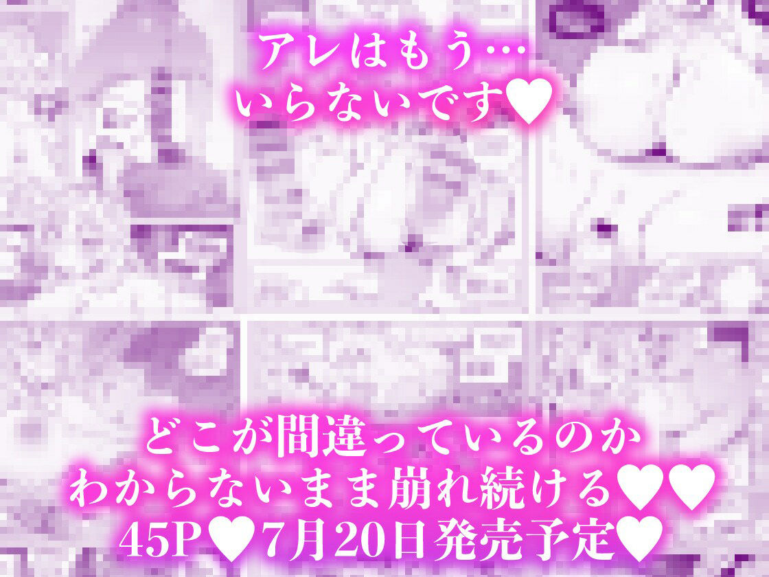 『あなたの』じゃダメみたい…【7/20 発売予定】の画像8