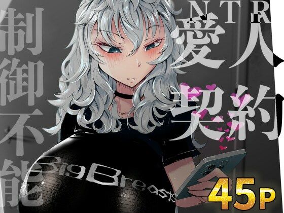 『d_628200』『あなたの』じゃダメみたい…【7/20 発売予定】のパッケージ