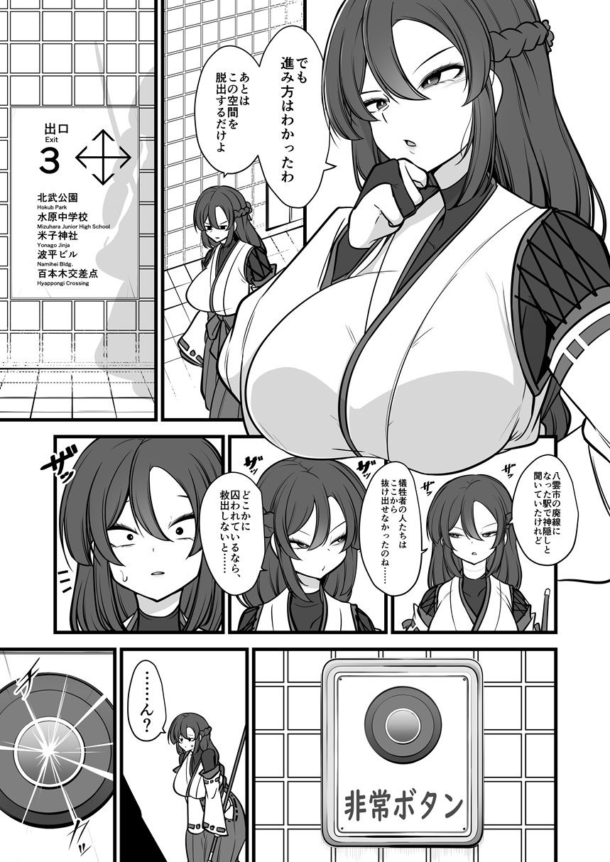 八雲駅、8番ターミナルのサンプル画像 6