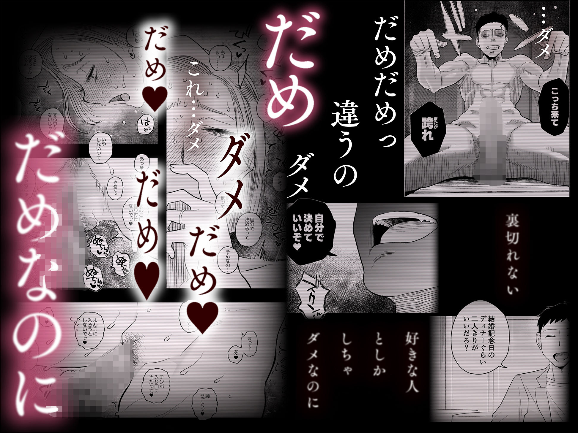 妻にモザイク3の画像6