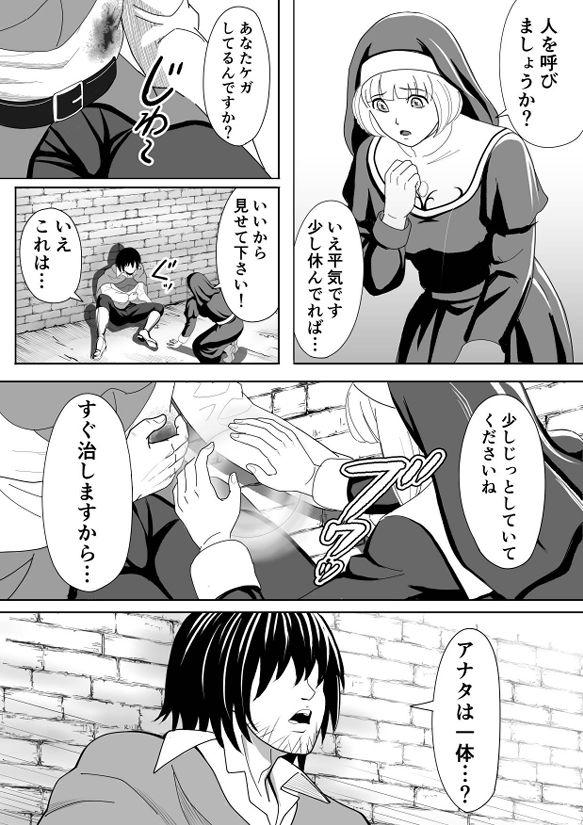 特務調査員ジン 2の画像1
