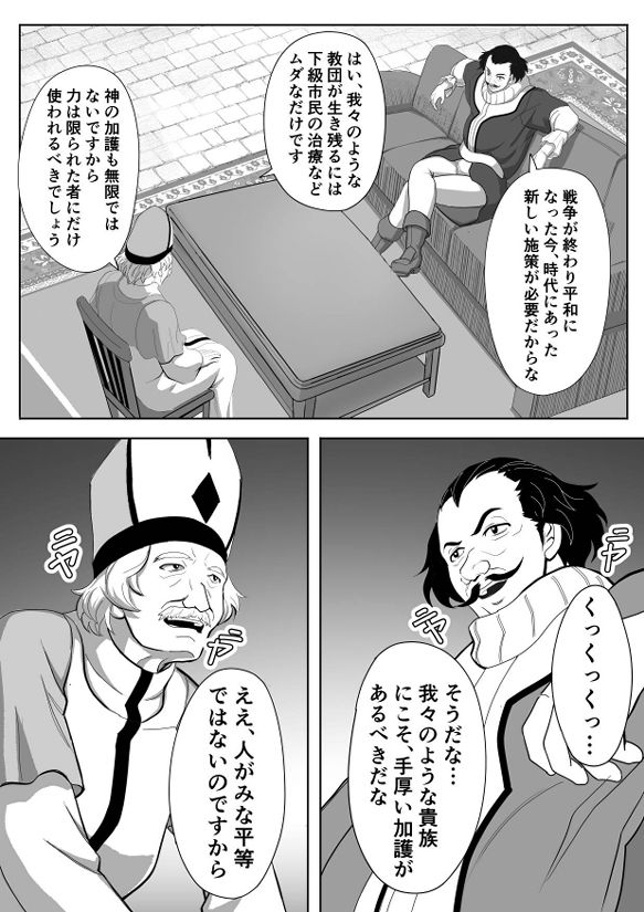 特務調査員ジン 2の画像3