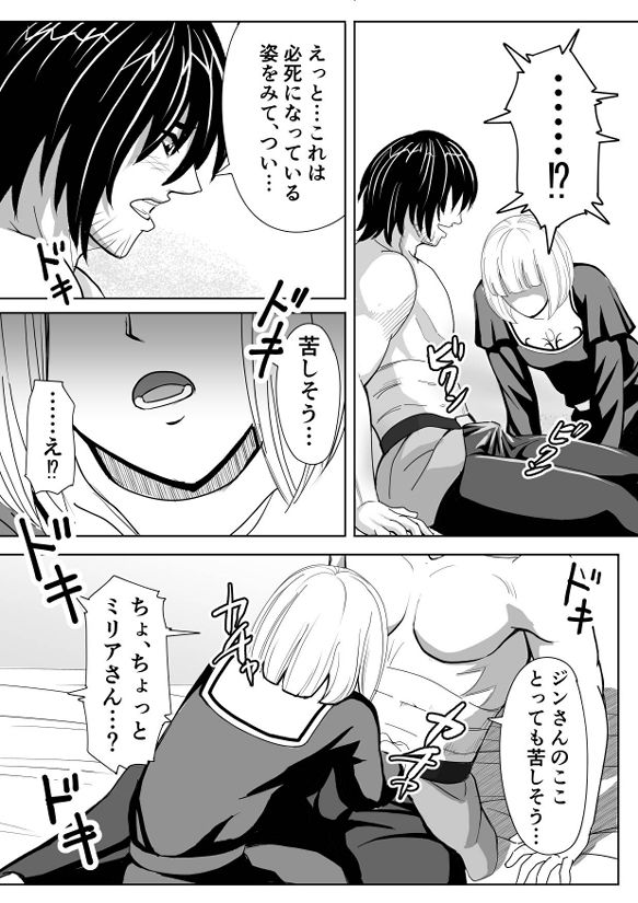 特務調査員ジン 2の画像5