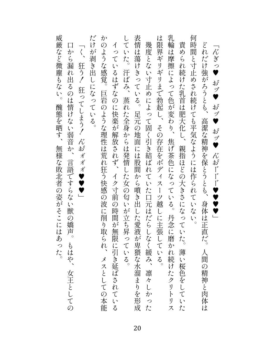 英霊娼館━Scáthach━のサンプル画像 6