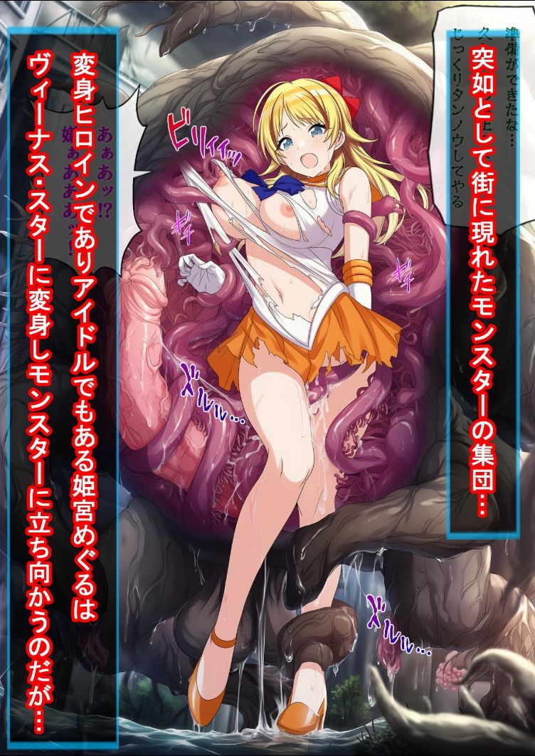戦隊クライマックスガールズ 1樹里&智代子編の画像6
