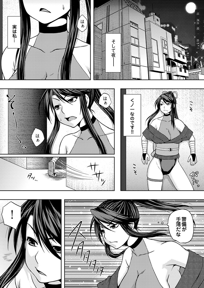 淫魔列伝〜触手くノ一敗北〜 画像6