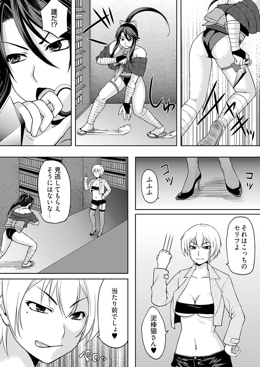 淫魔列伝〜触手くノ一敗北〜 画像7