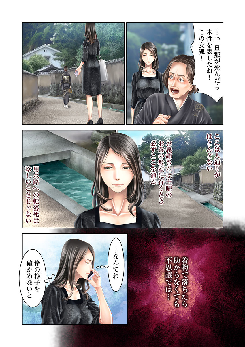 孕みの契約 〜閉ざされた白蛇の館〜 6のサンプル画像 6