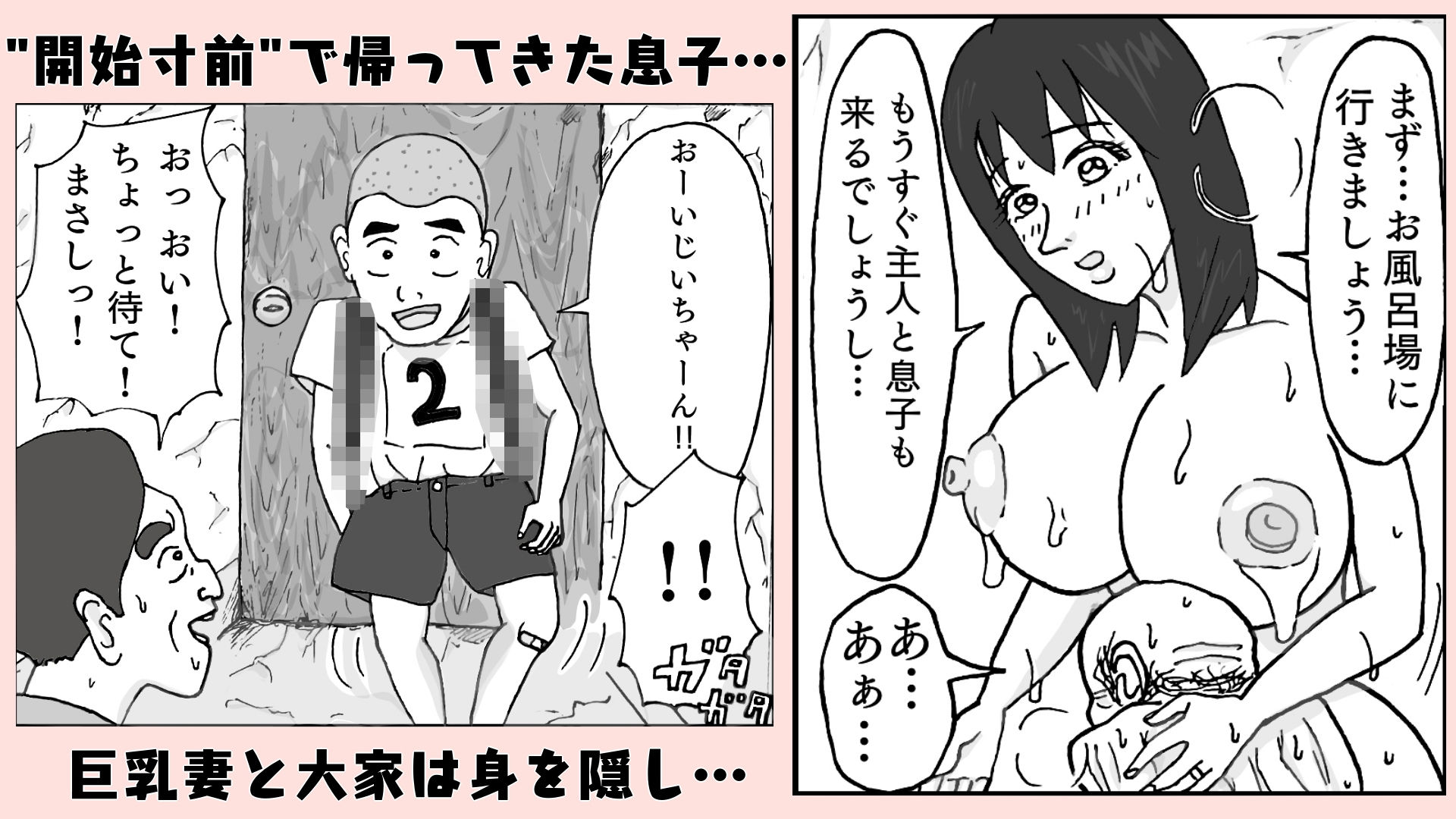 ハダカのNTRおいかけっこの画像2