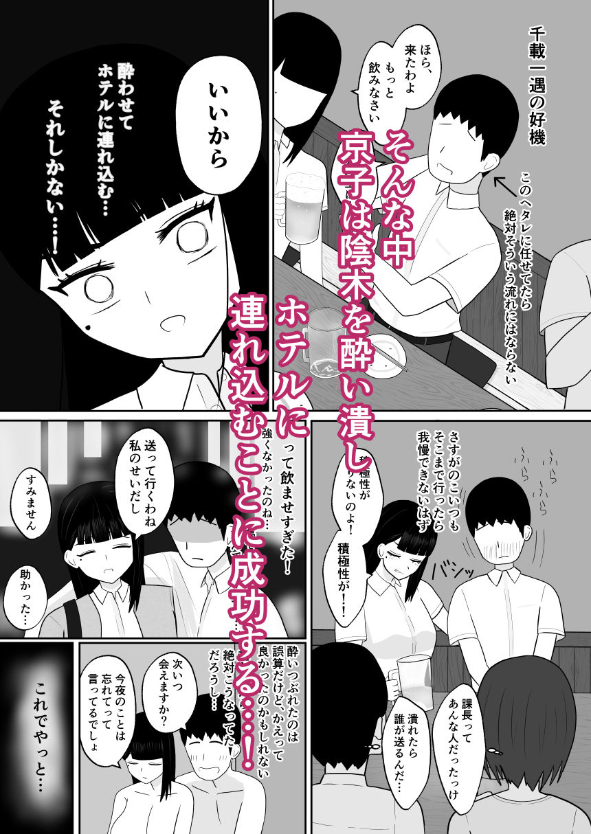インキュバスおじさん エリート女上司(33歳処女)に毎晩えっちな夢を見せ続けた結果…の画像6