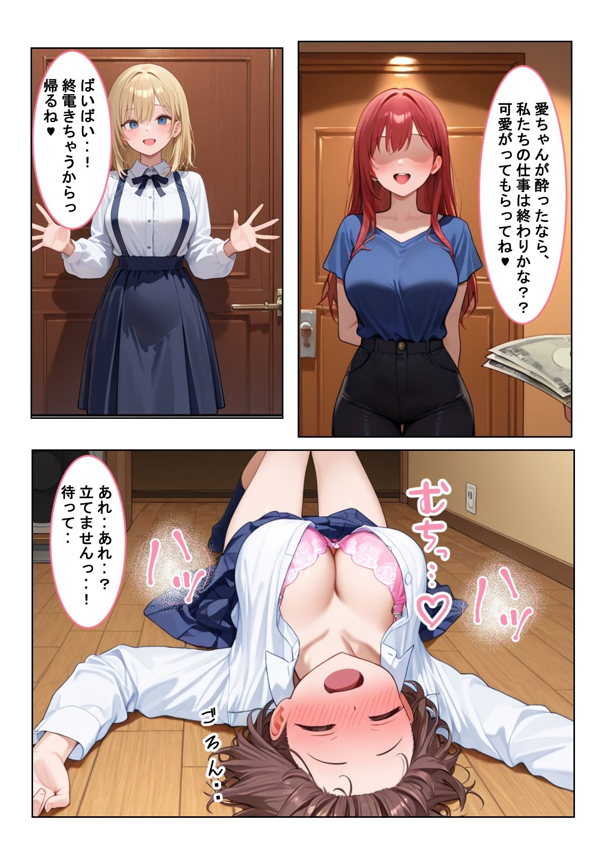 月曜日、たわわに実った果実をNTRれる。の画像10