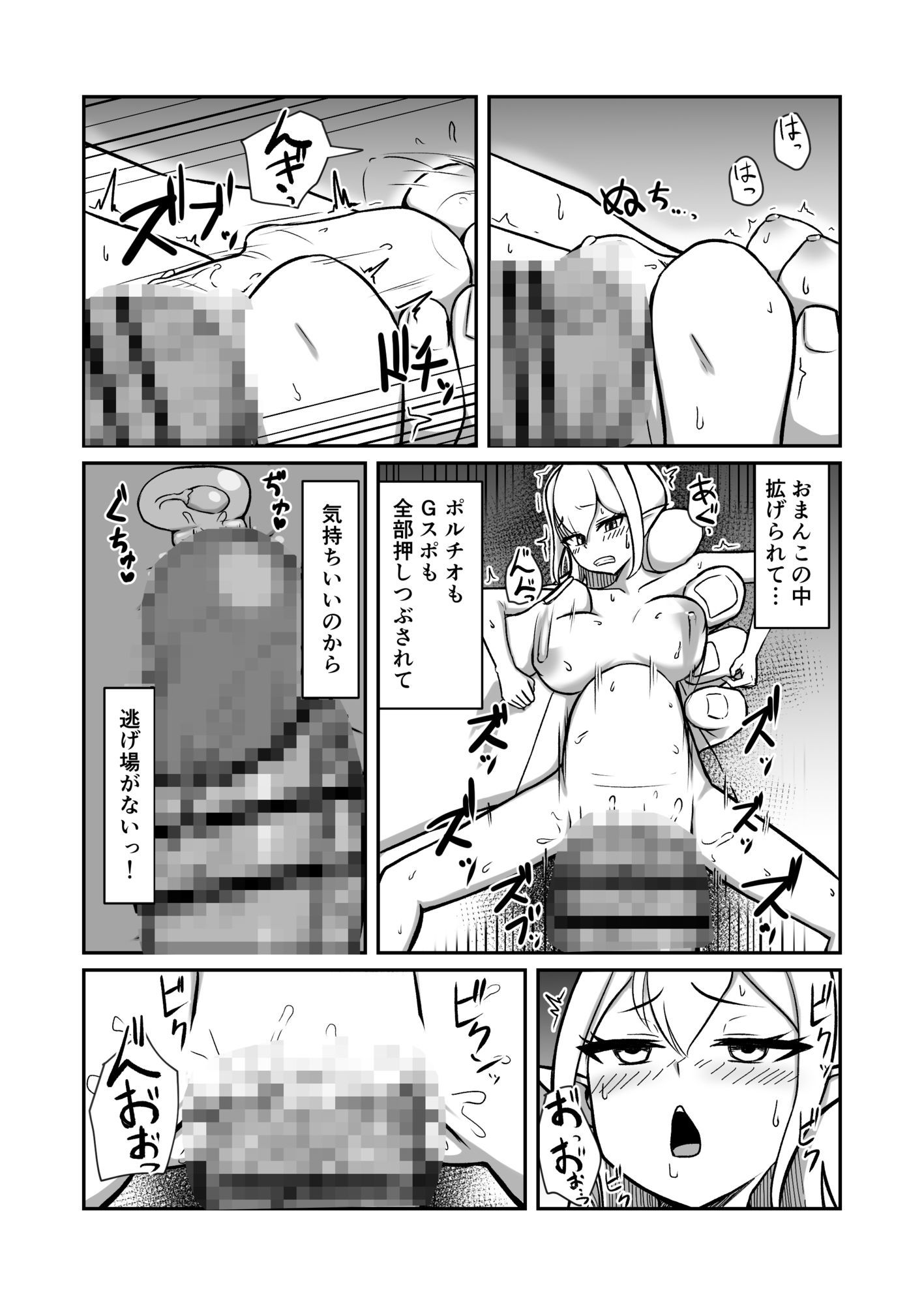 フェアリー族のお姉ちゃんは僕の専用オナホ妖精 画像9