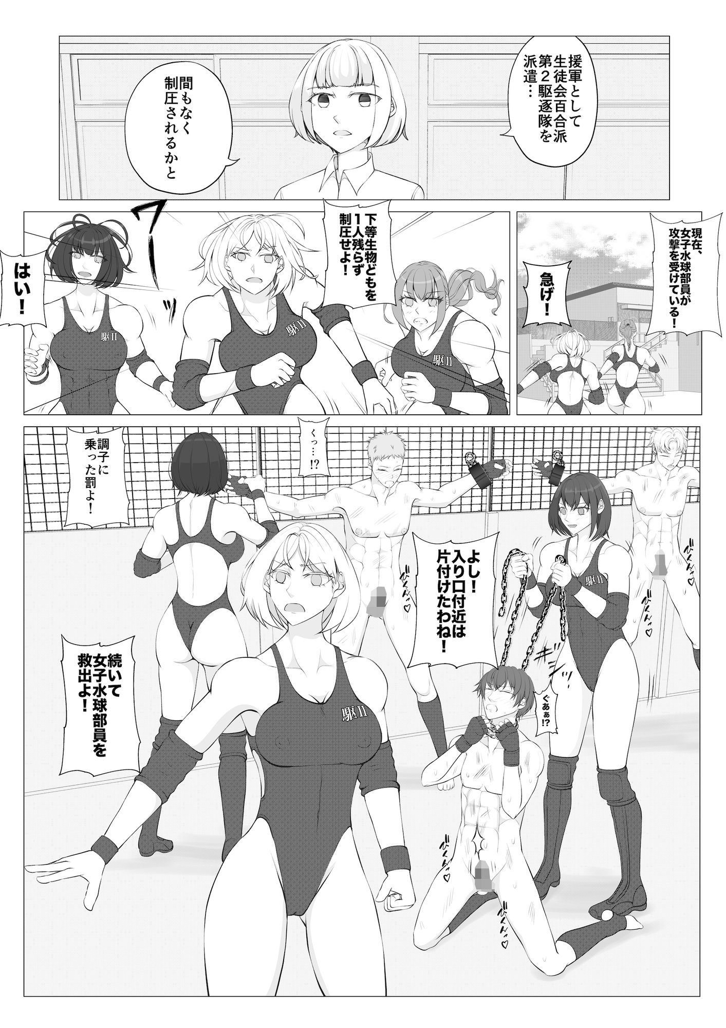 放課後女男覇権2のサンプル画像 6