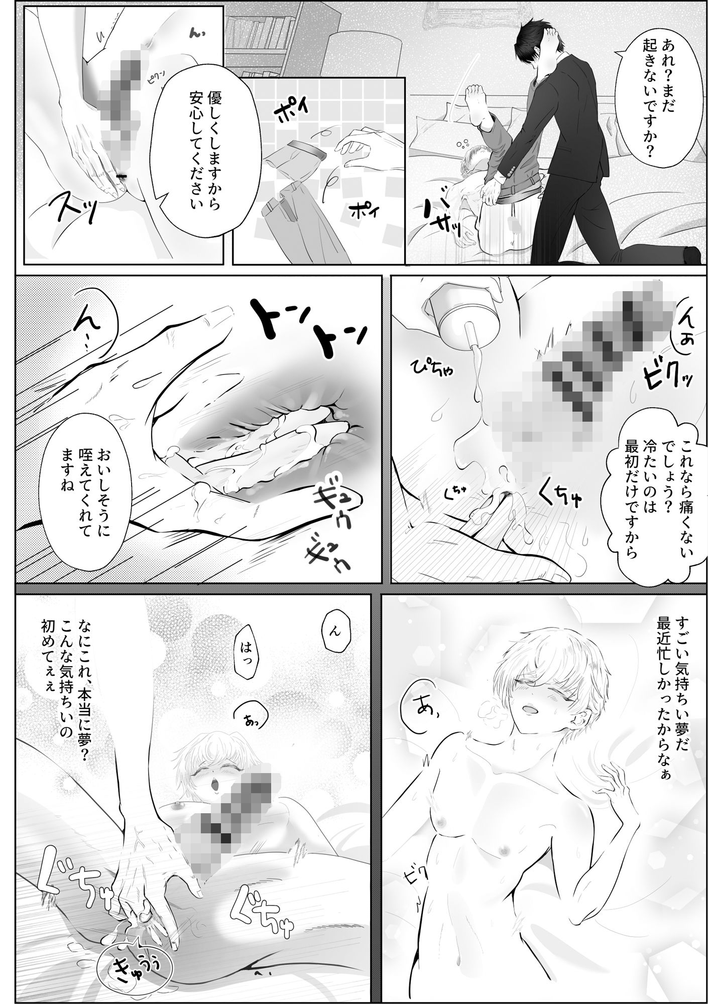 わんこな後輩の溺愛エッチの画像4