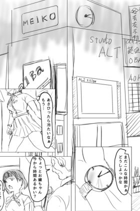 大金に釣られた巨乳J○を生本番でわからせるの画像6