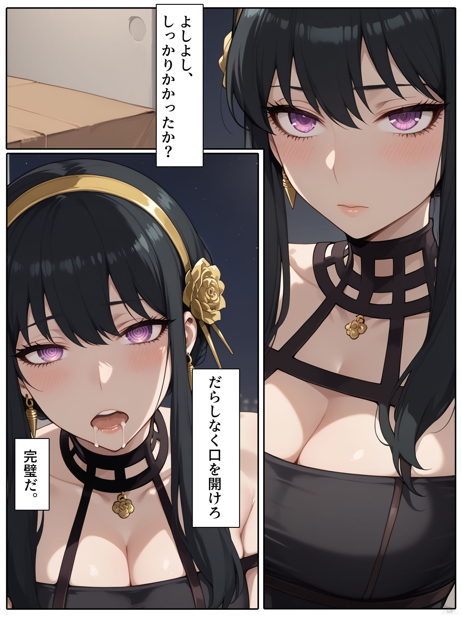 ヨルの催●-戸惑う妻 母孕ませのサンプル画像 6