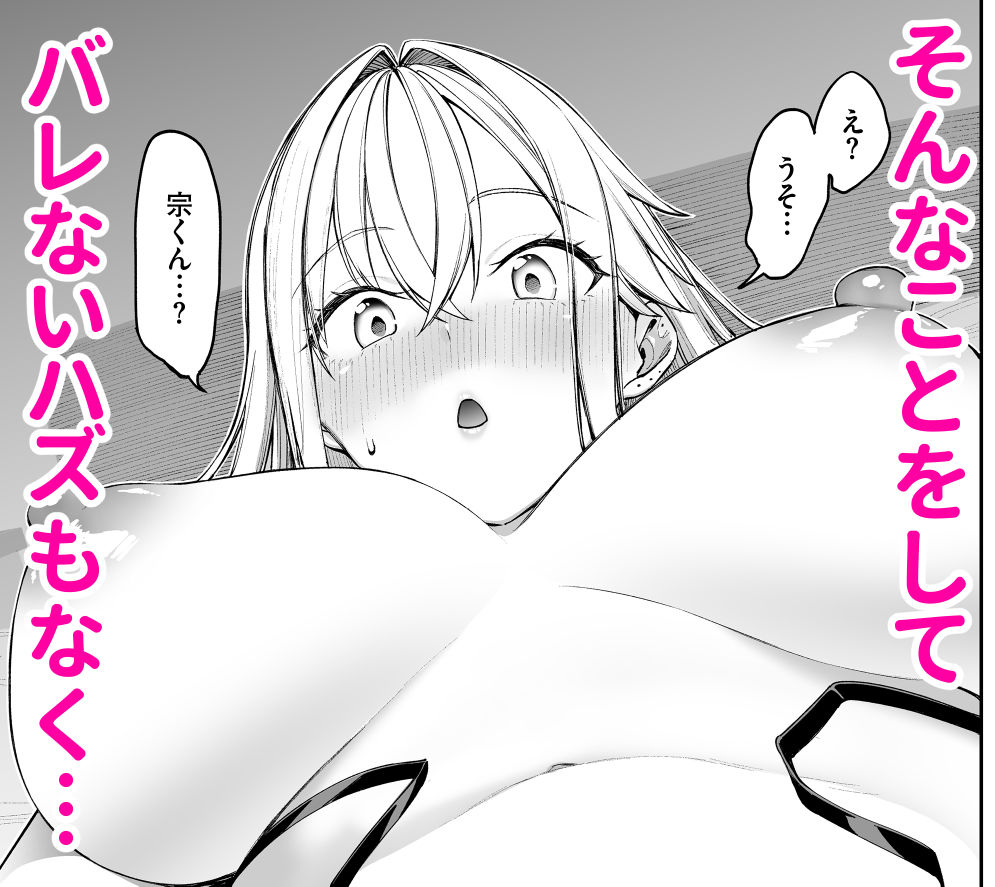 ギャルを嫁にしたら毎日がエロ最高だった。2の画像7