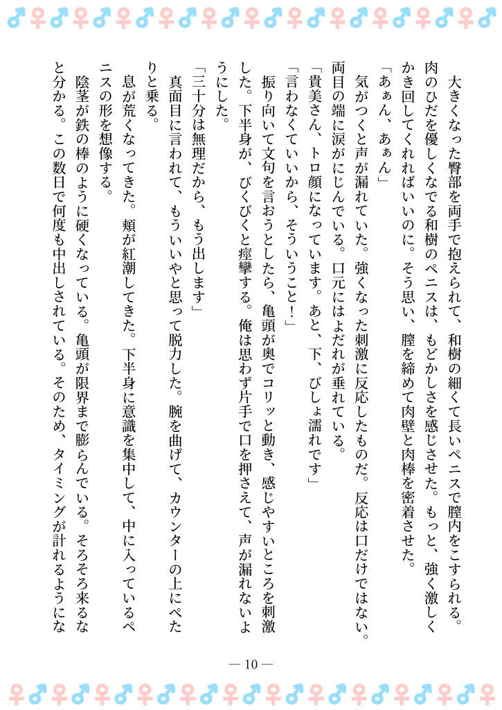 TSFで孕み系  アイダタカミの場合のサンプル画像 6