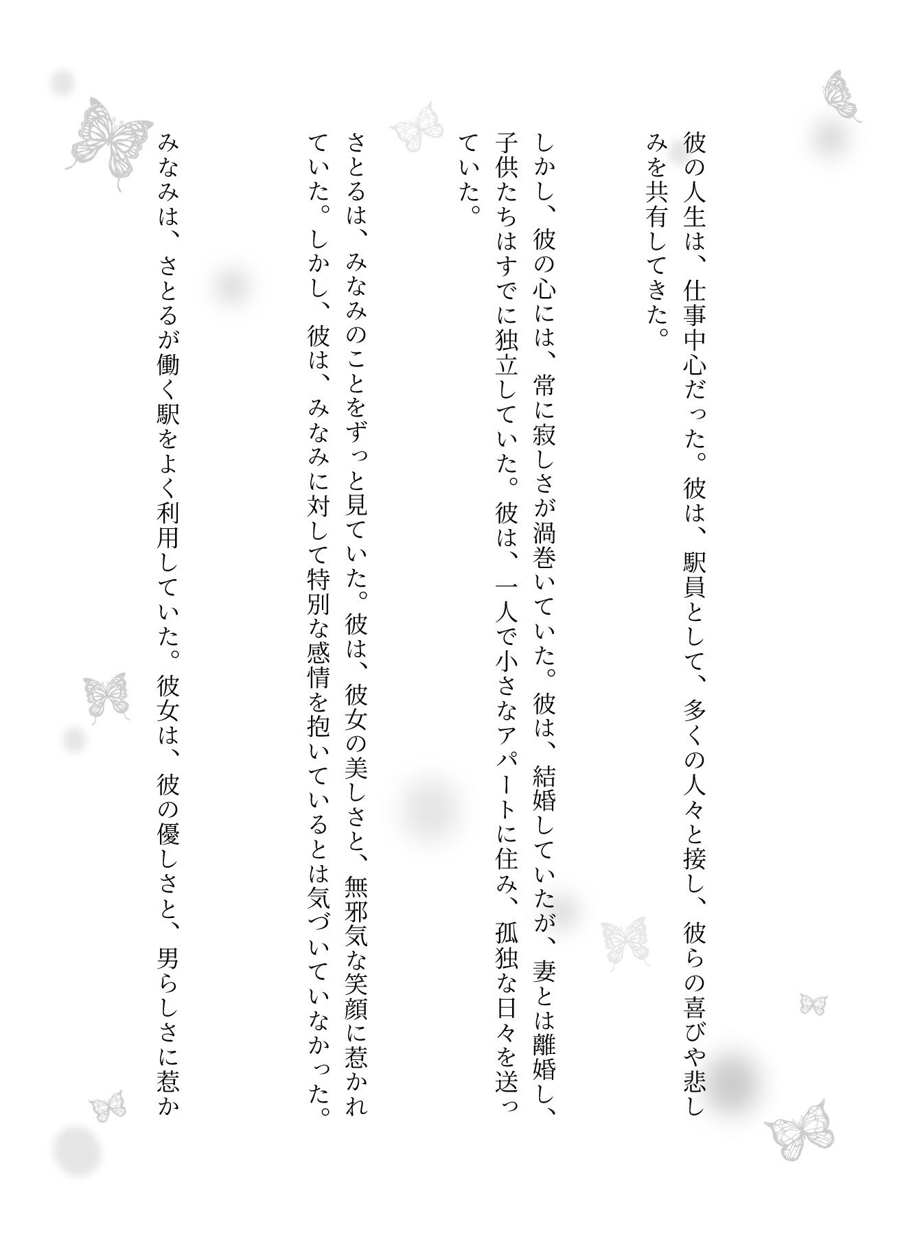 援交物語〜駅員に恋したJKは駅のトイレで濃厚SEX!変態JKはバイブを入れたまま外にの画像4