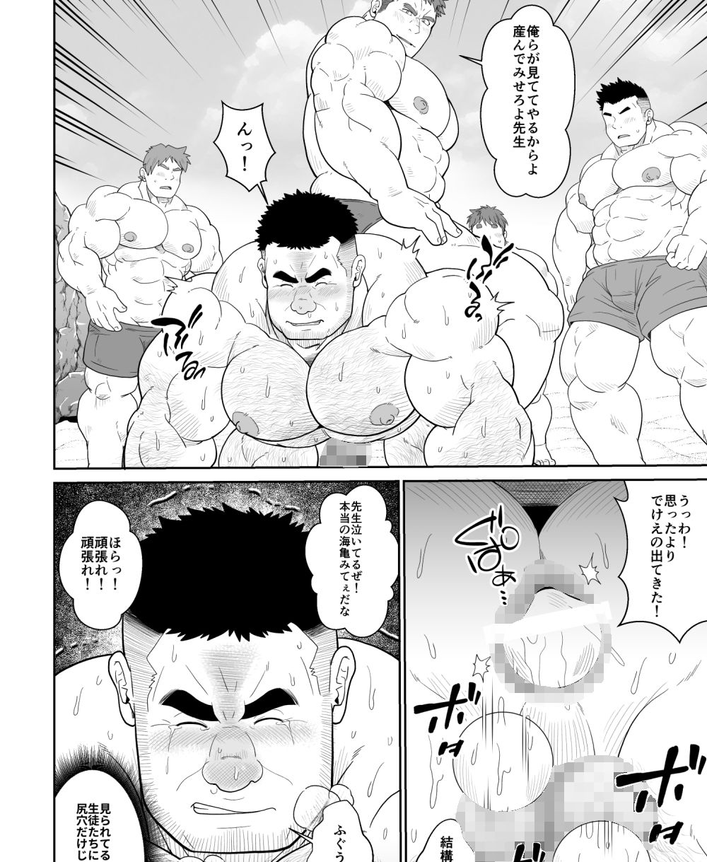 便所教師・合宿編の画像2