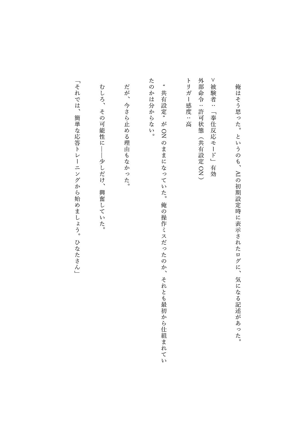 催●シェア彼女  〜24H全自動服従〜のサンプル画像 6