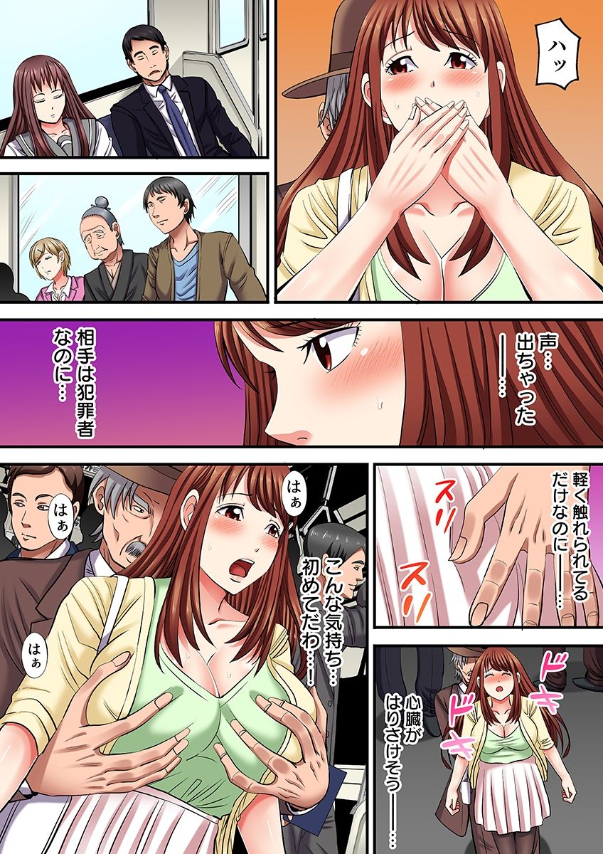 人妻が痴●紳士に堕ちるまで〜絶妙オジサマテクニック〜(フルカラー)のサンプル画像 6
