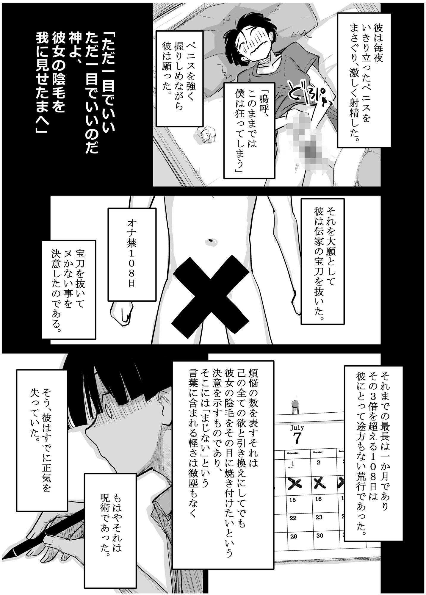 酔いつぶれた可愛い後輩にいろいろしちゃう話 番外編 画像7