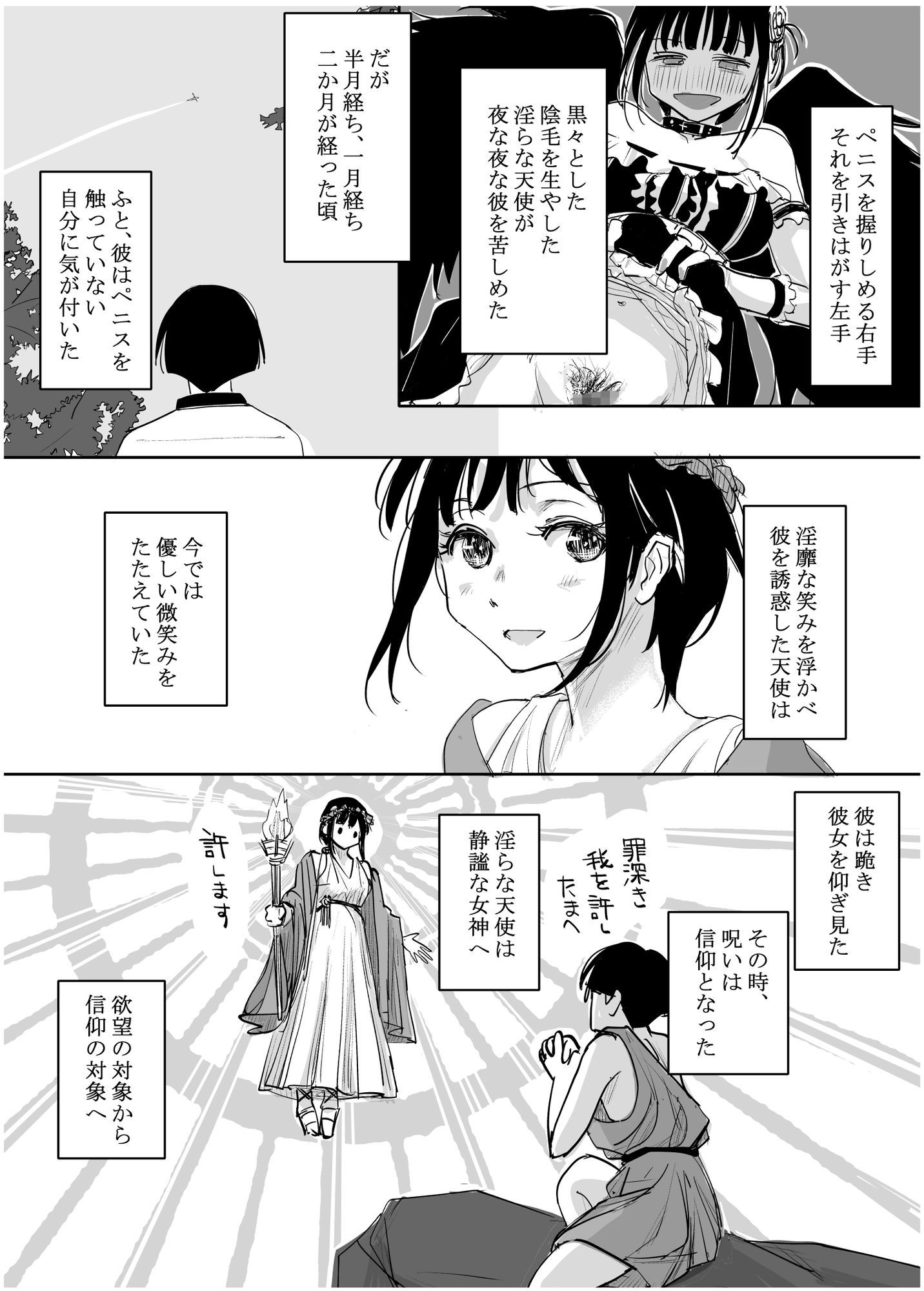 酔いつぶれた可愛い後輩にいろいろしちゃう話 番外編 画像8